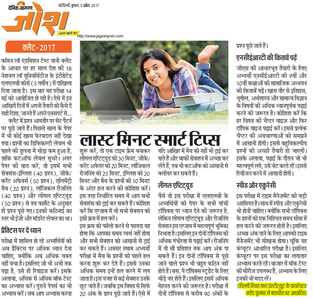 Best Tips for CLAT Exam