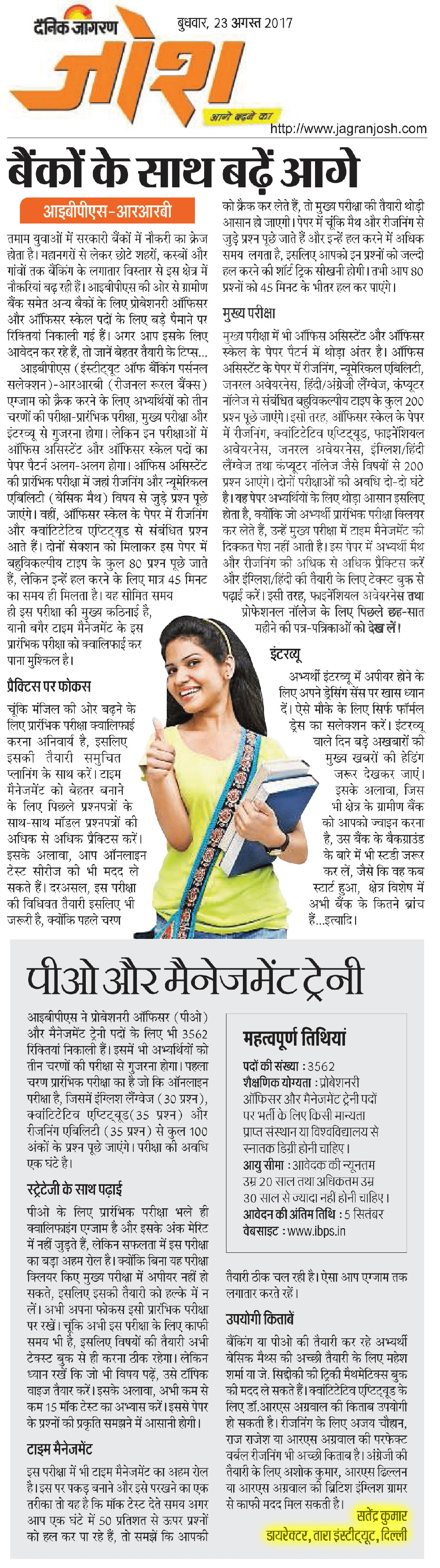 IBPS PO Coaching in Mumbai